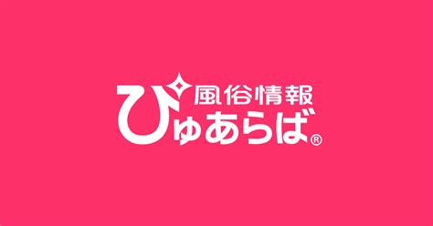 大東市で遊べるデリヘル店一覧｜ぴゅあら